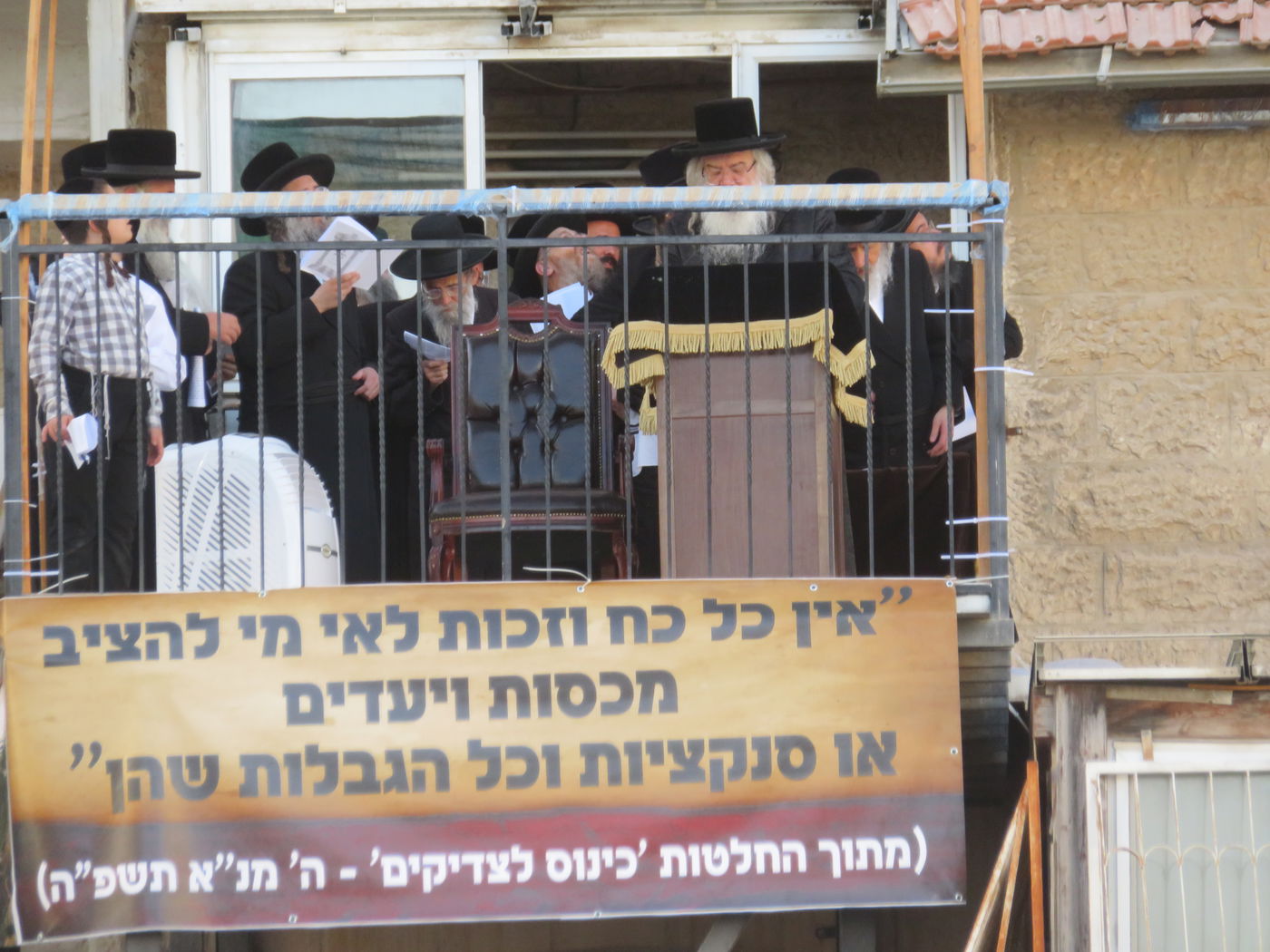 עצרת המיליון בירושלים - חשון תשפ"ו