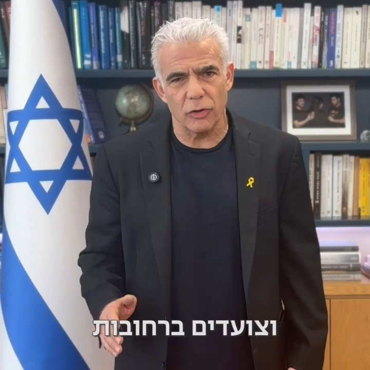 יאיר לפיד