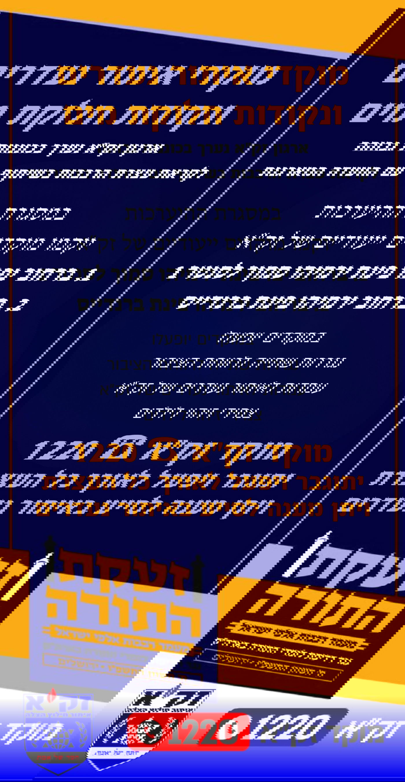 מאות אלפים השתתפו בעצרת היסטורית למען לומדי התורה • נער בן 15 נפל מגובה ונהרג