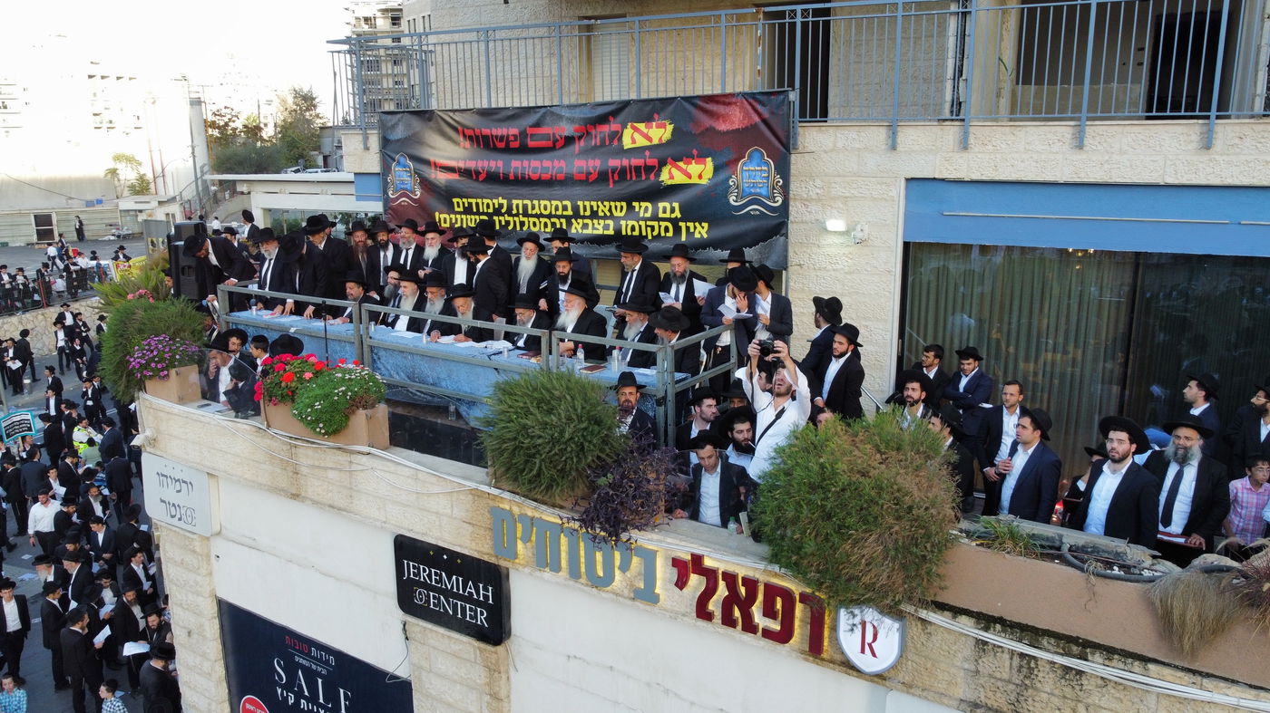 חכמי ורבני ספרד בעצרת המיליון - חשון תשפ"ו