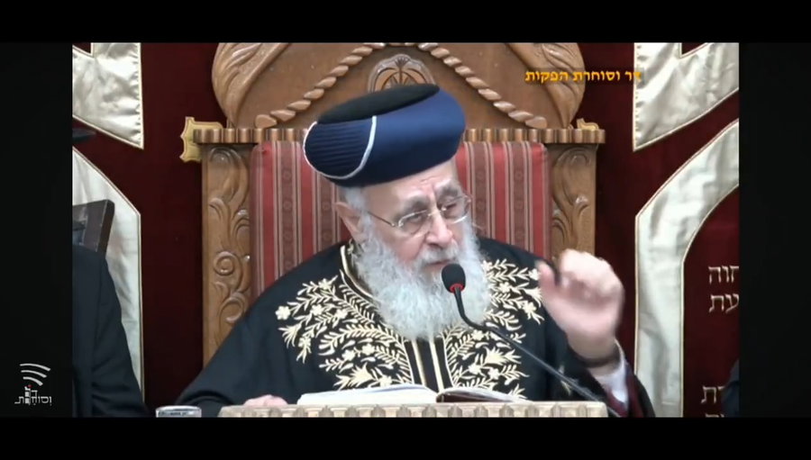 הראשון לציון רבי יצחק יוסף