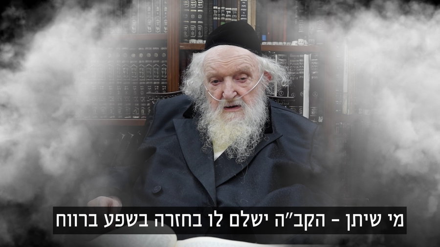 הגר"מ שטרנבוך