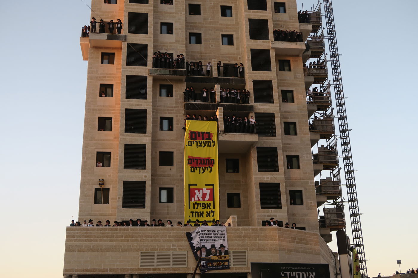 עצרת המיליון בירושלים - חשון תשפ"ו