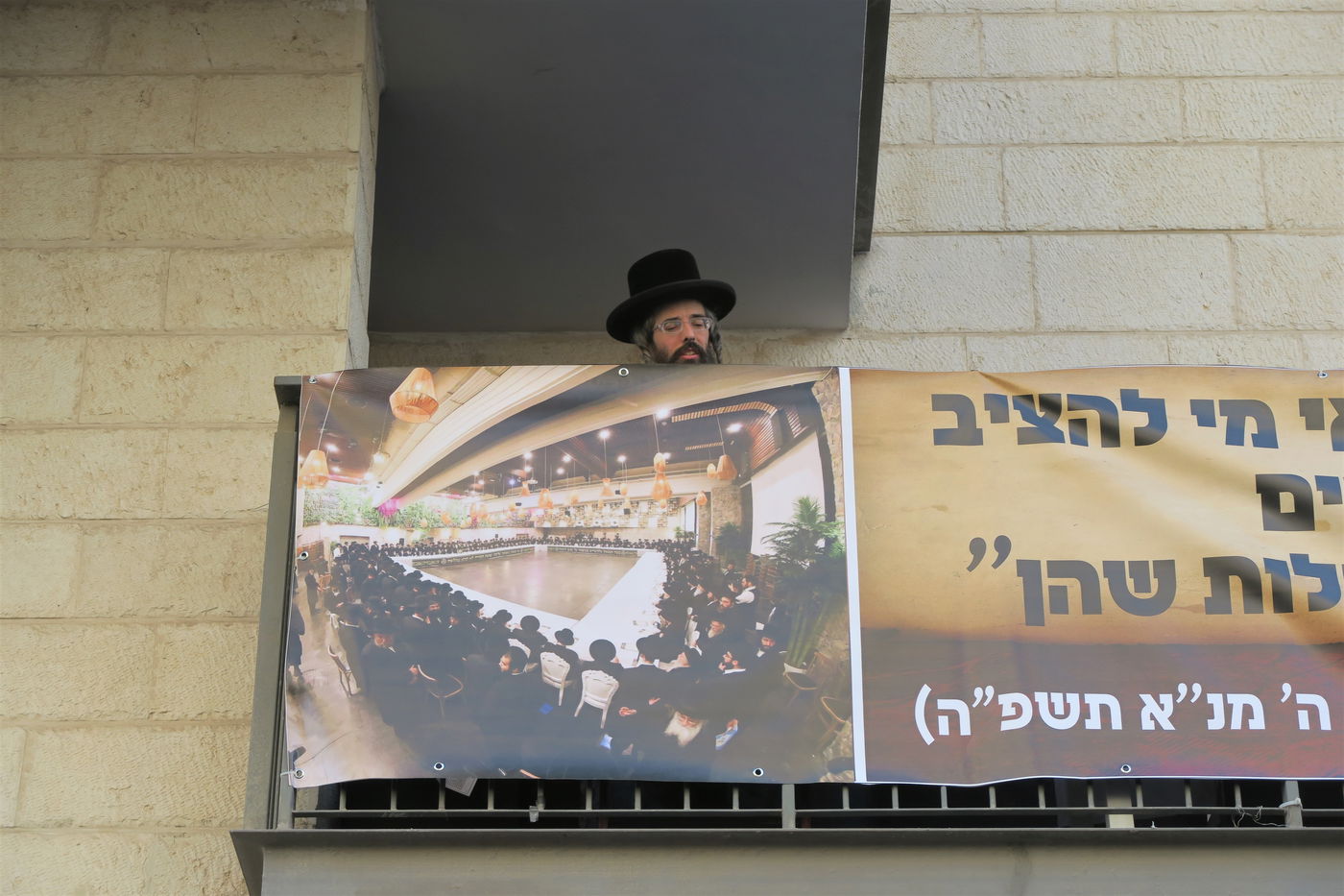 עצרת המיליון בירושלים - חשון תשפ"ו