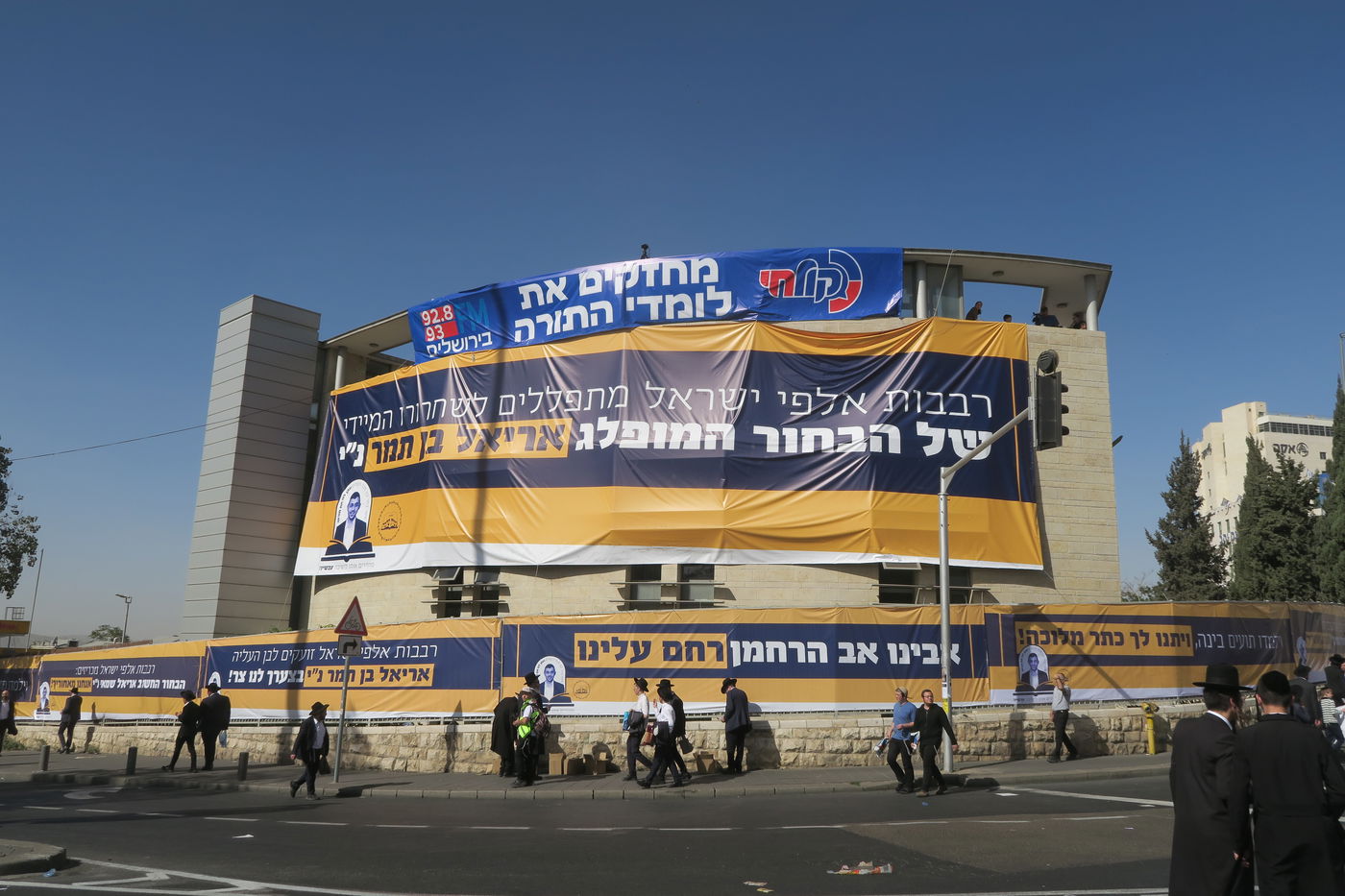 עצרת המיליון בירושלים - חשון תשפ"ו