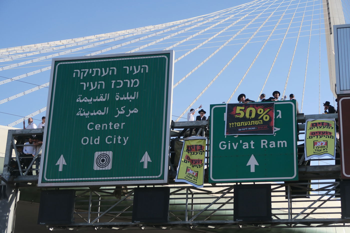 עצרת המיליון בירושלים - חשון תשפ"ו