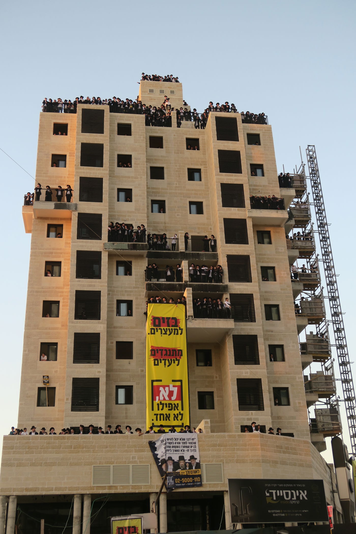 עצרת המיליון בירושלים - חשון תשפ"ו
