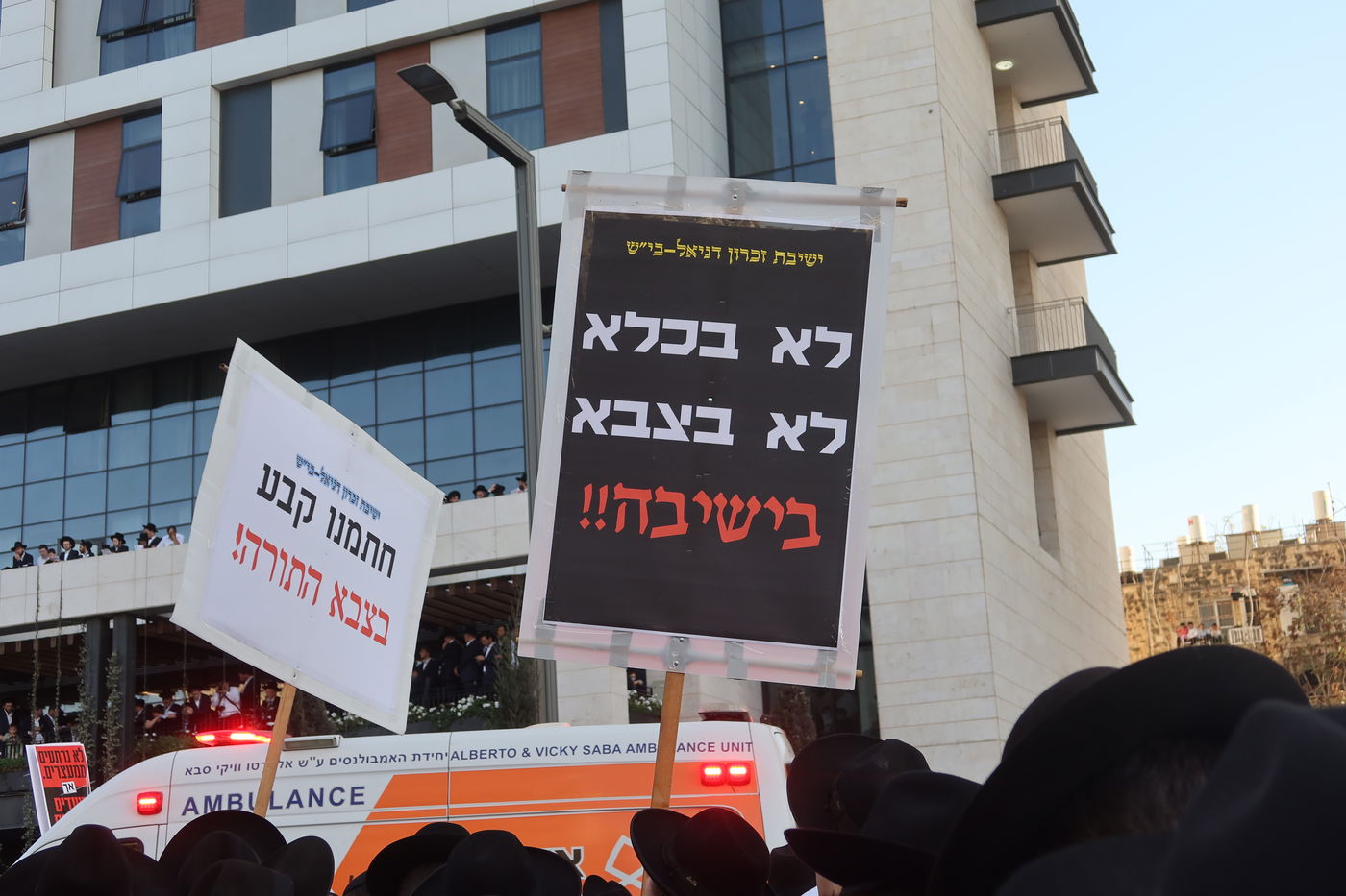 עצרת המיליון בירושלים - חשון תשפ"ו