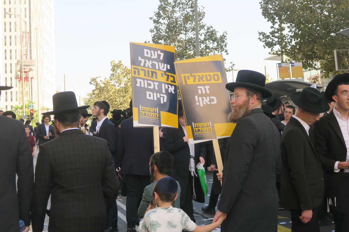 עצרת המיליון בירושלים - חשון תשפ"ו