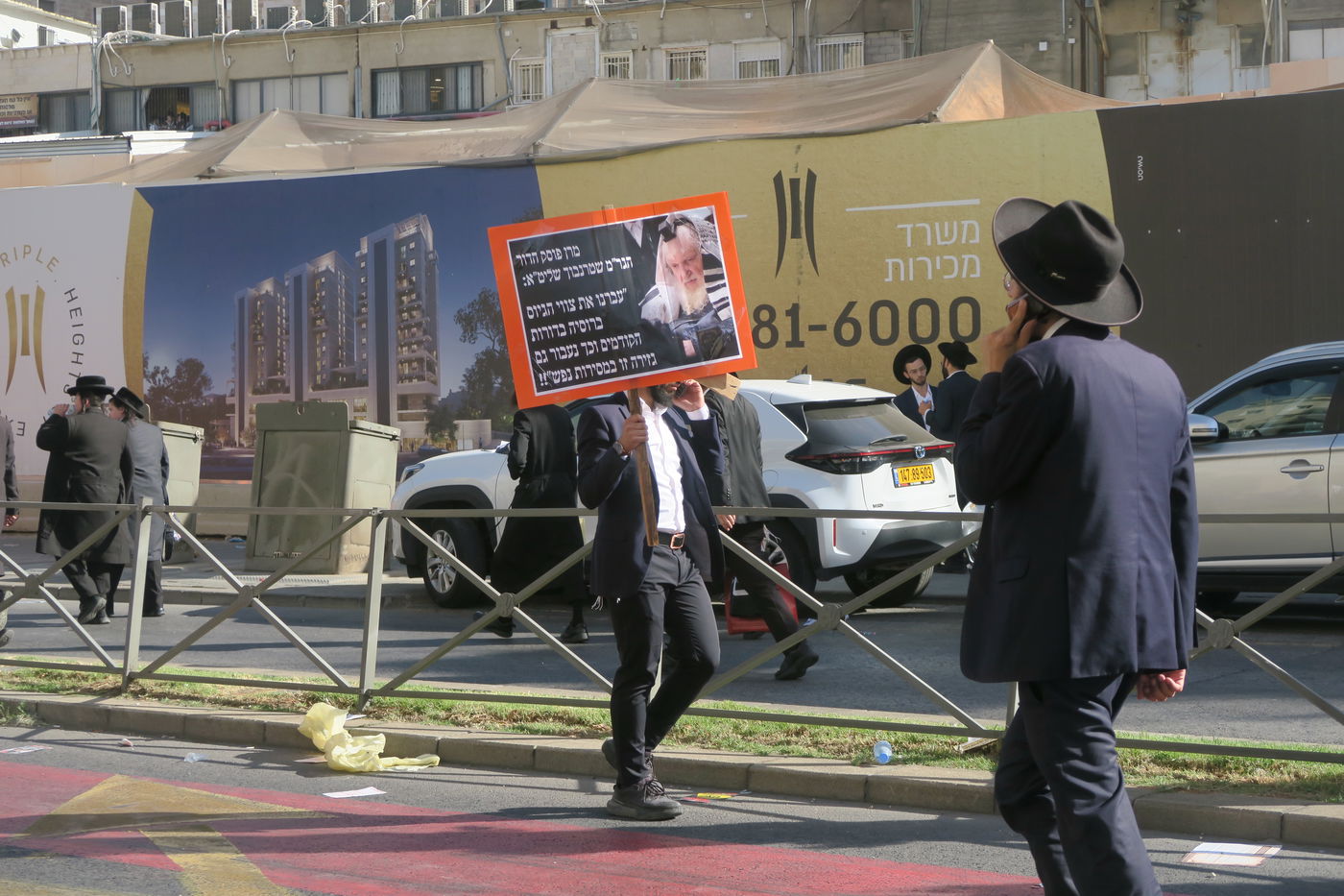 עצרת המיליון בירושלים - חשון תשפ"ו