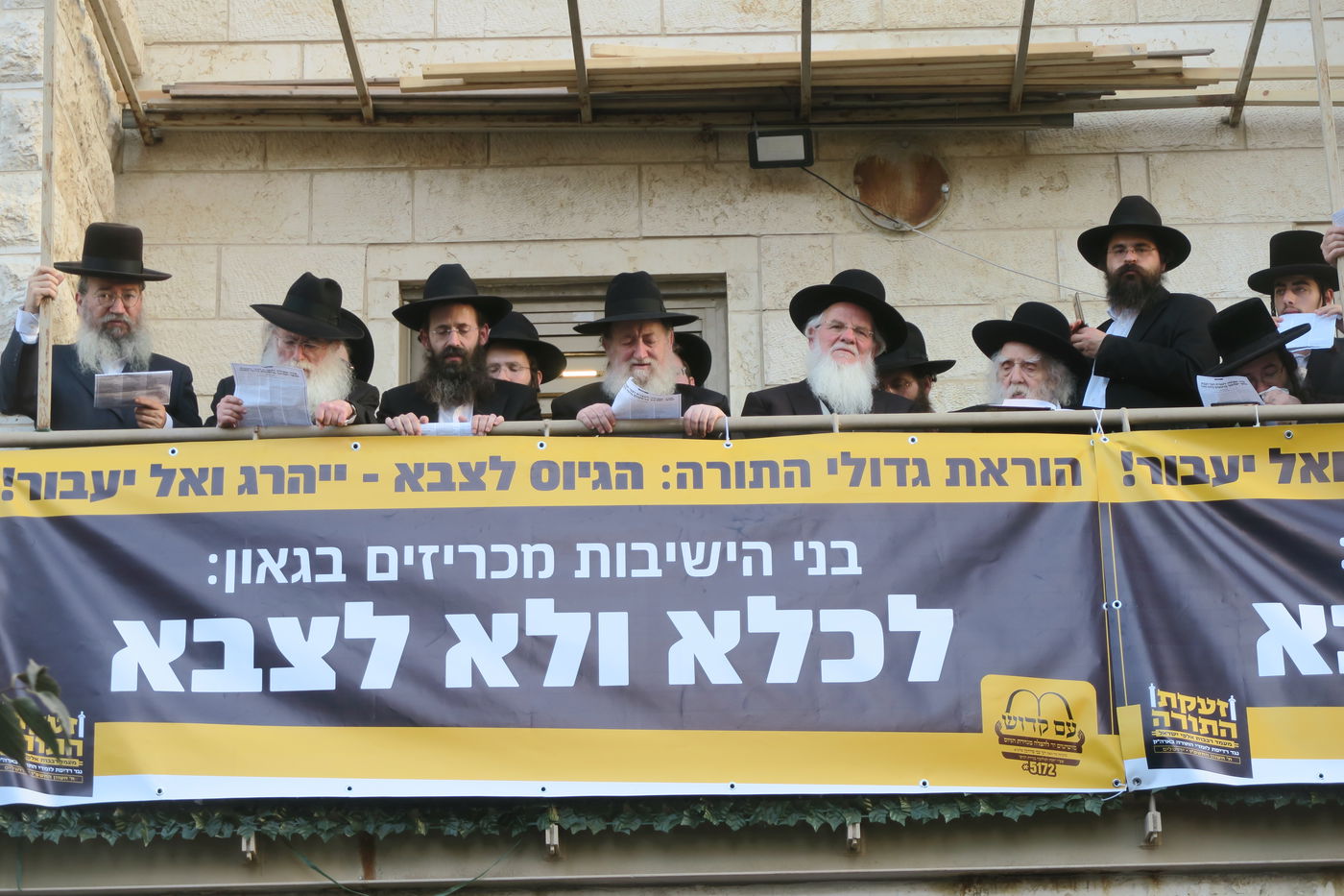 עצרת המיליון בירושלים - חשון תשפ"ו