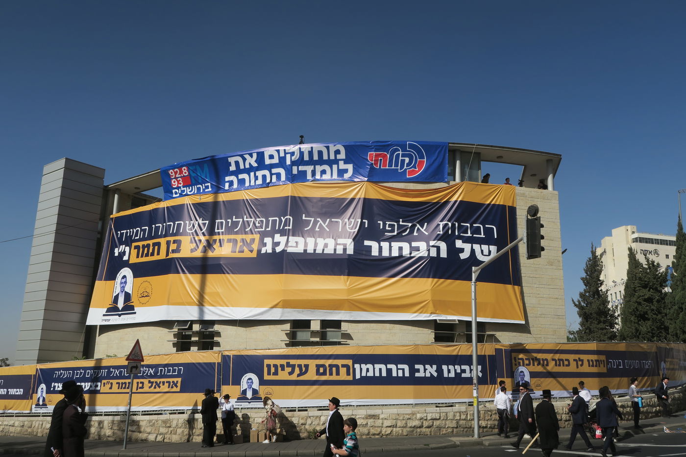 עצרת המיליון בירושלים - חשון תשפ"ו