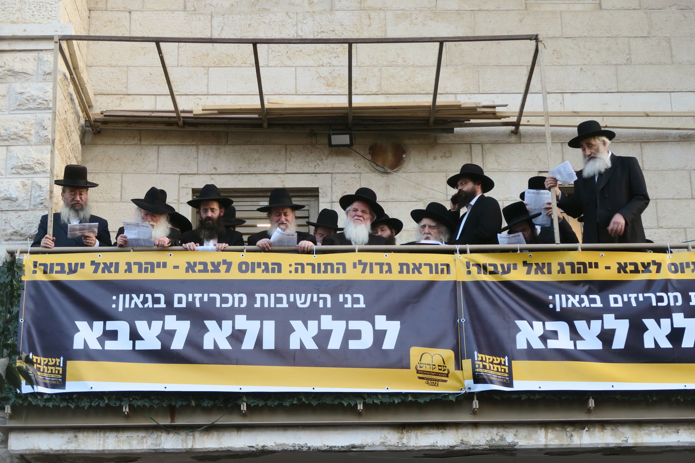 עצרת המיליון בירושלים - חשון תשפ"ו