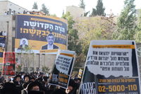 עצרת המיליון בירושלים - חשון תשפ"ו