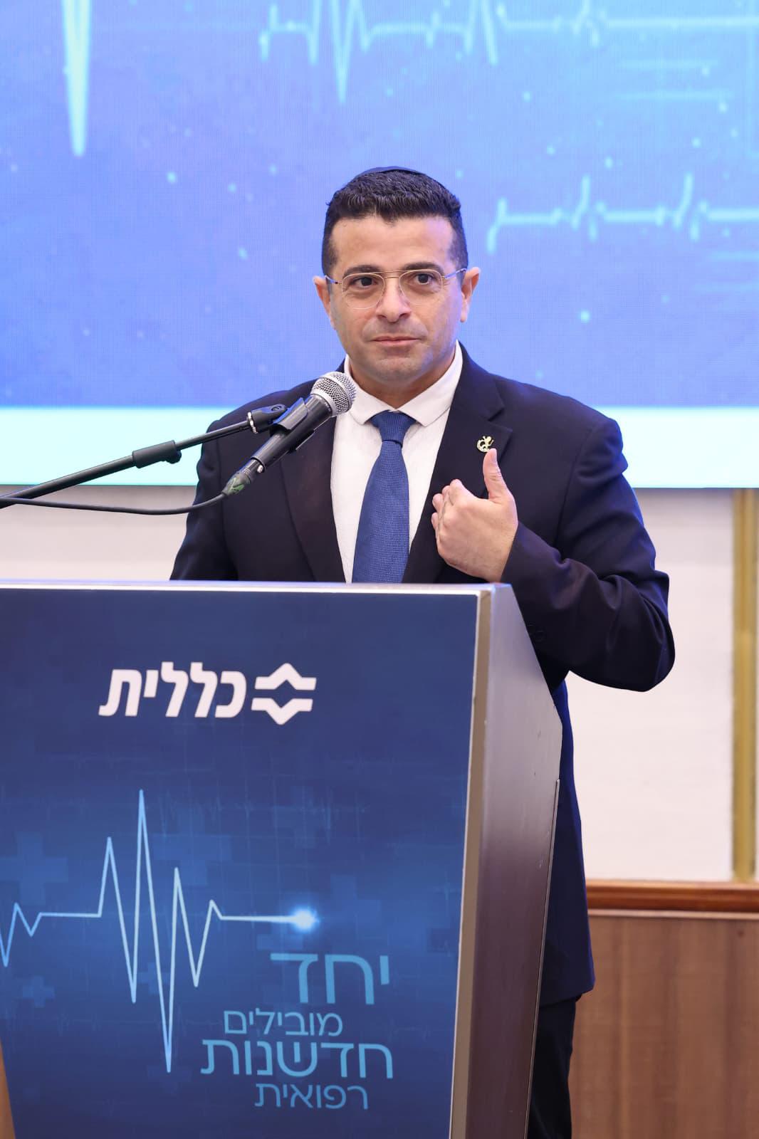 וועידת היועצים הרפואיים של כללית בירושלים