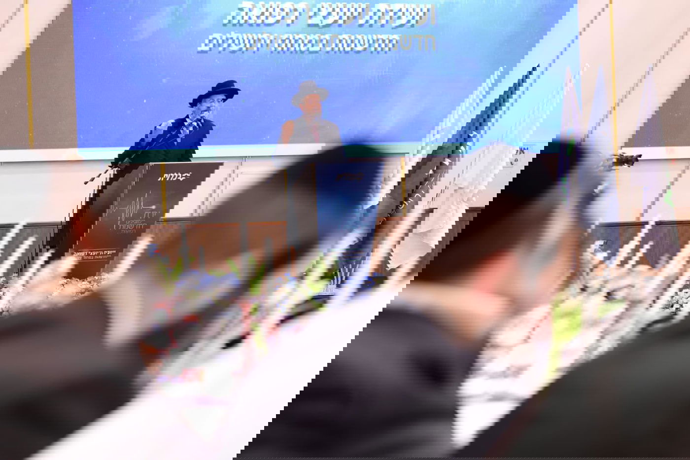 וועידת היועצים הרפואיים של כללית בירושלים