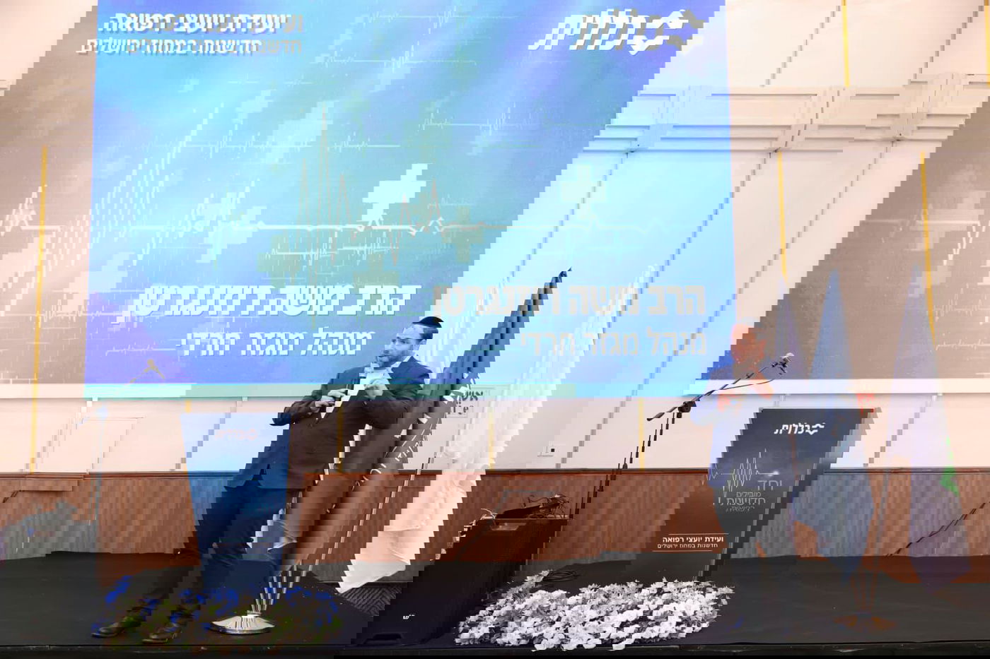 וועידת היועצים הרפואיים של כללית בירושלים