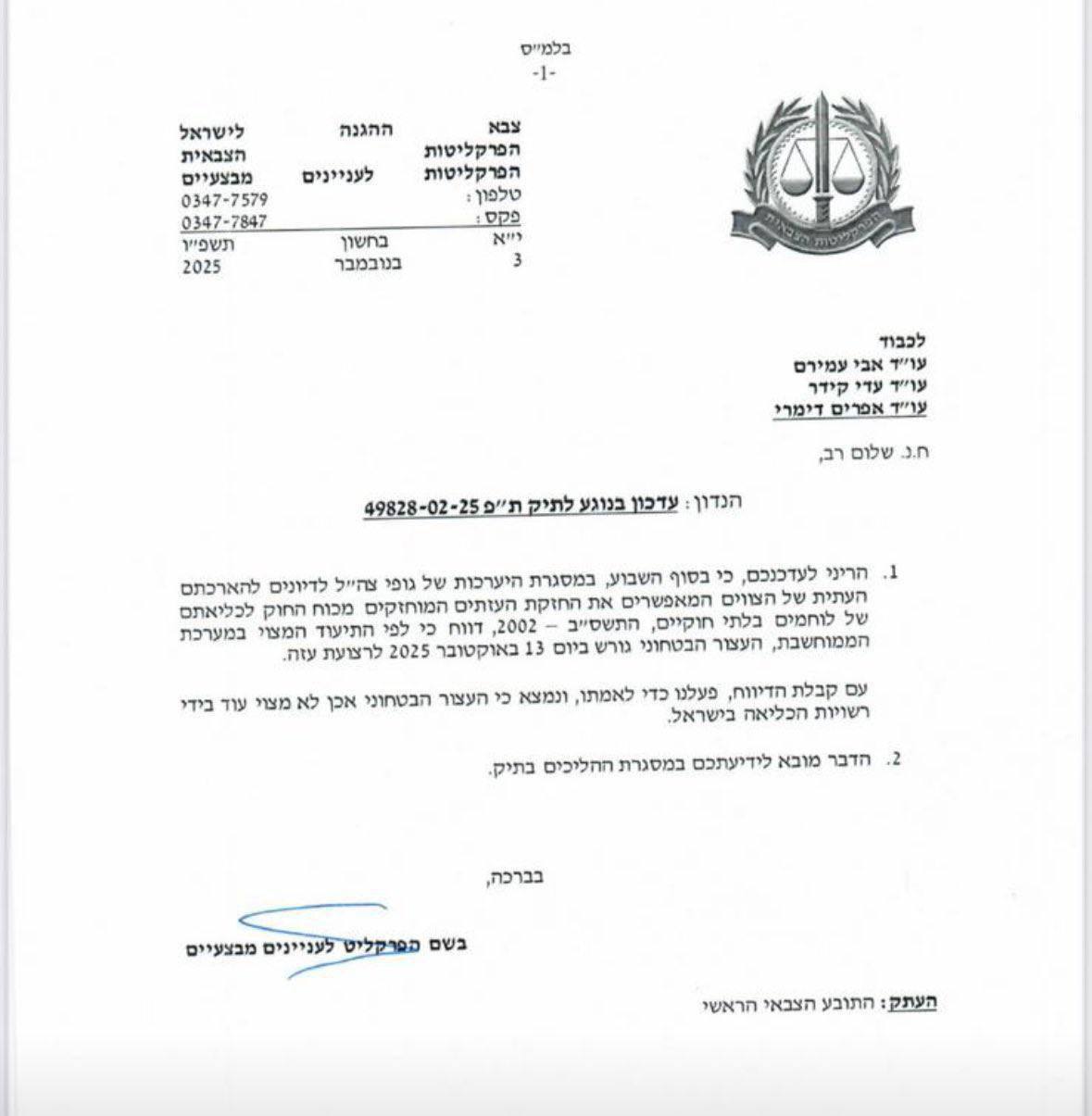 לא ייאמן: מחבל החמאס הנחשב לעד המרכזי בפרשת 'שדה תימן' - גורש לעזה