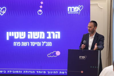 הרב משה שטיין, מנכ"ל פרח