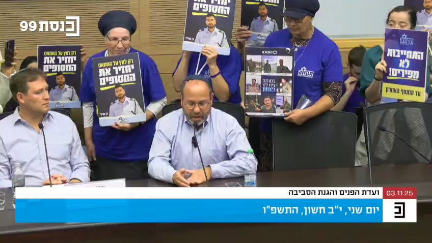 אביו של שורד השבי בוועדת הפנים