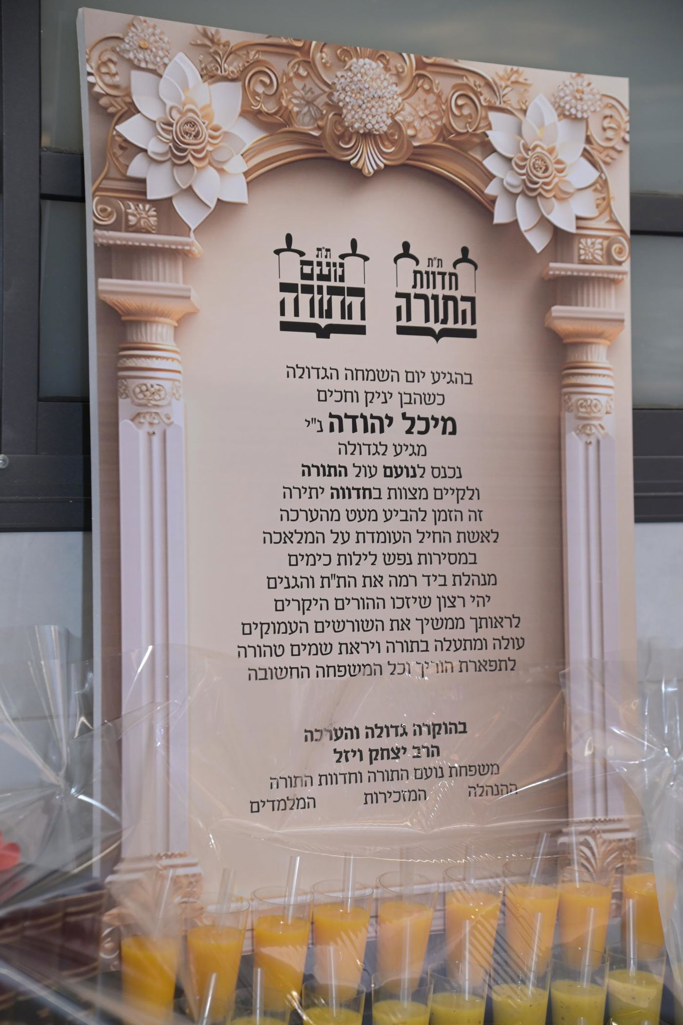 שמחת בר המצווה לנכד הגאון רבי איתמר גרבוז 