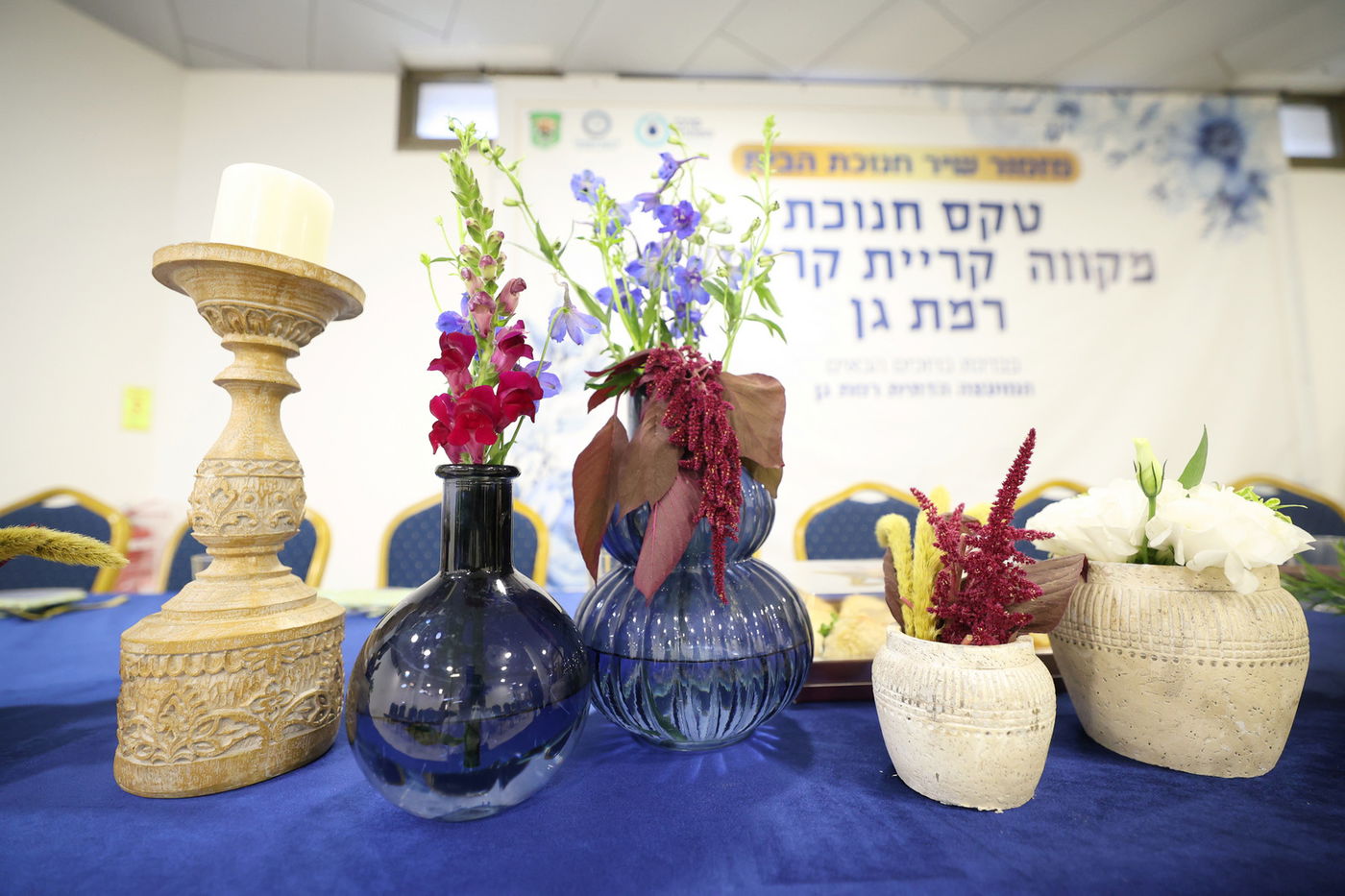 חנוכת מקווה ברמת גן