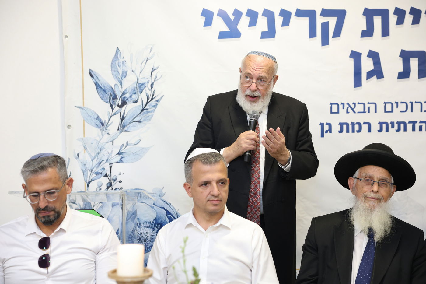 חנוכת מקווה ברמת גן