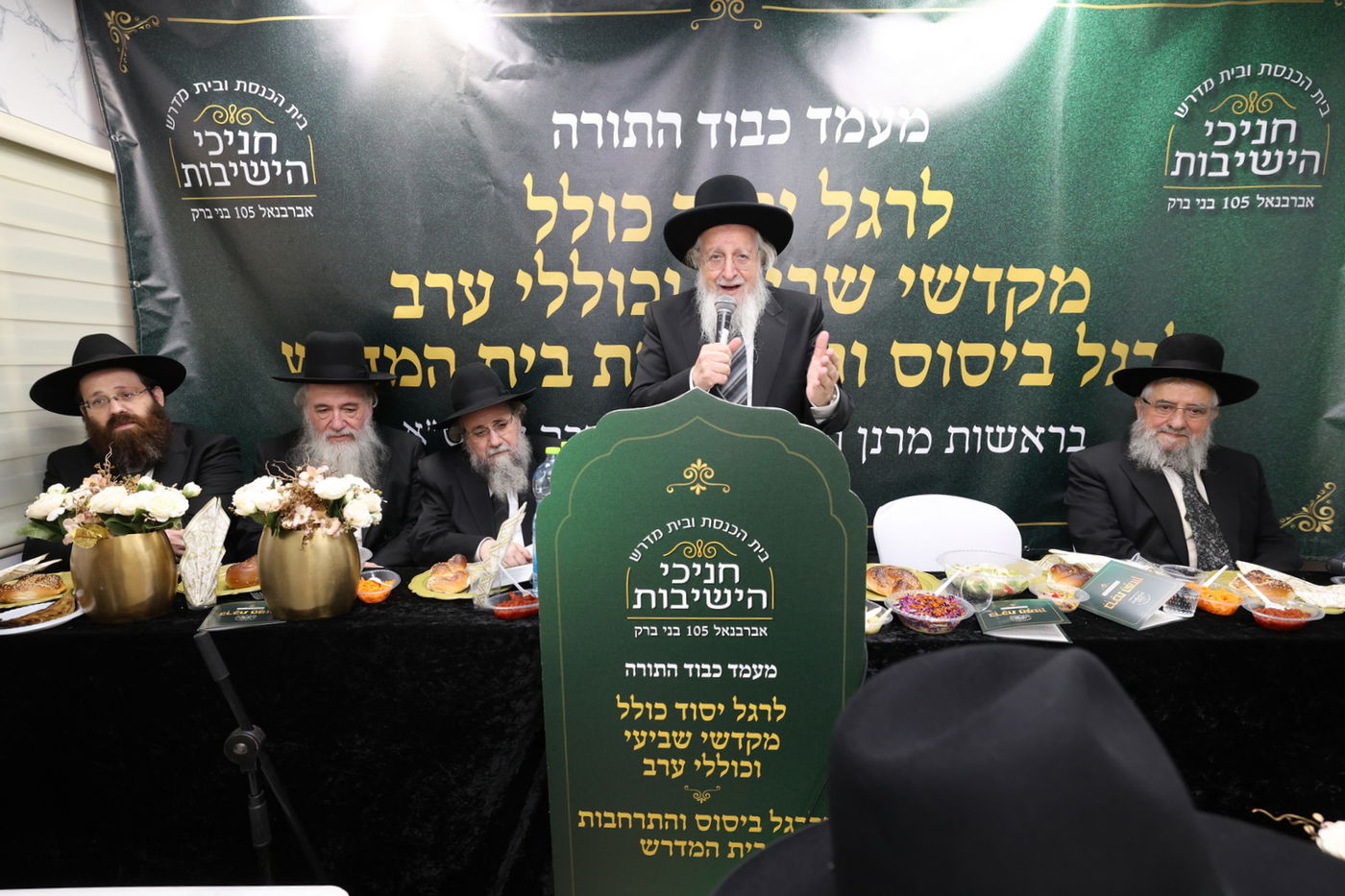 מעמד 'כבוד התורה' בקהילת 'חניכי הישיבות' בקרית הרצוג