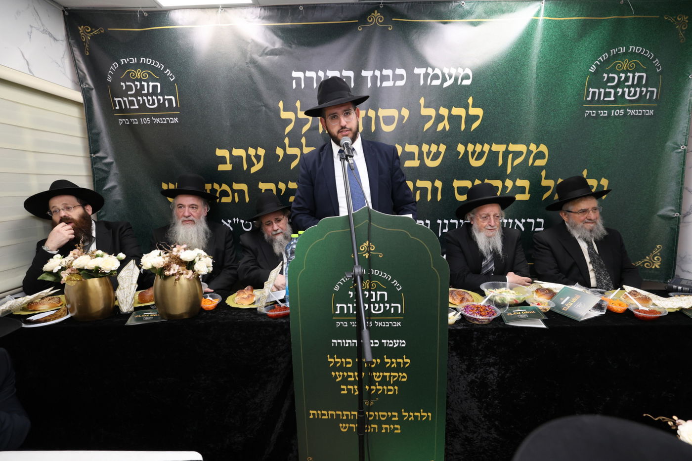 מעמד 'כבוד התורה' בקהילת 'חניכי הישיבות' בקרית הרצוג