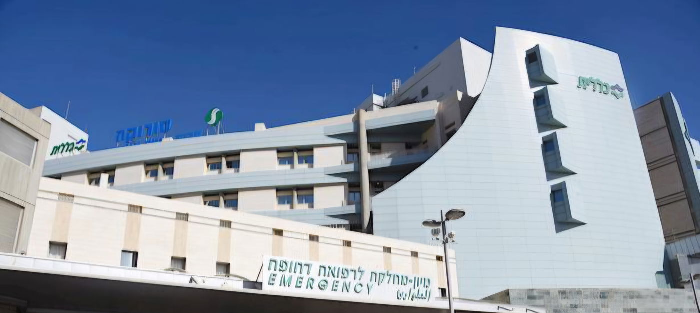 בית החולים סורוקה