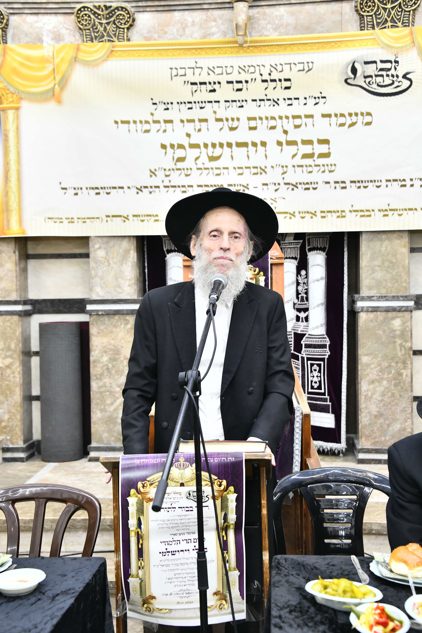 מעמד הסיומים בכולל 'זכר יצחק'