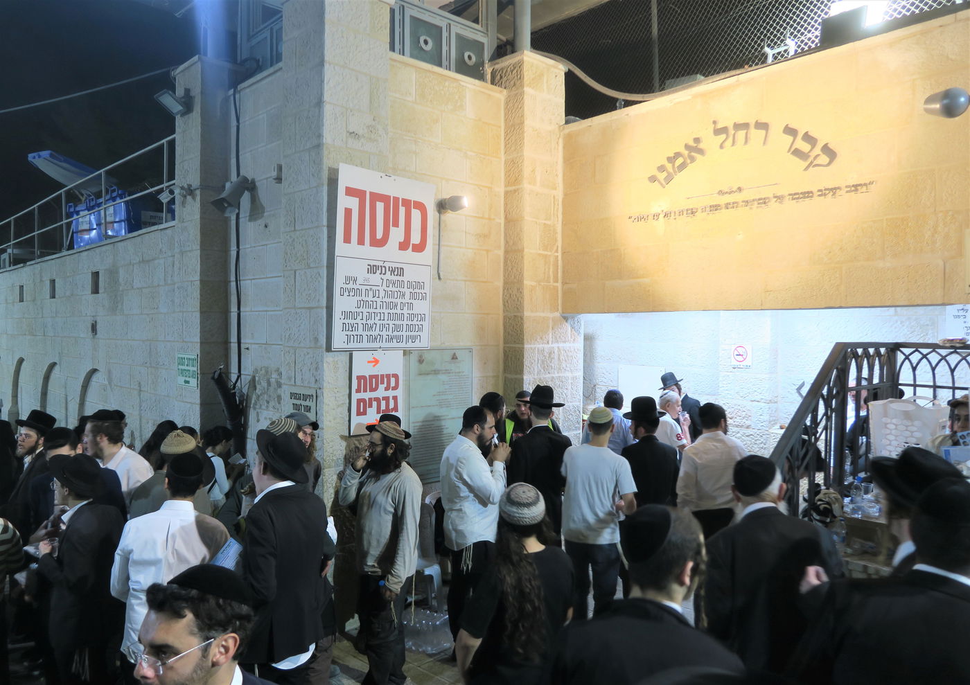 הילולת רחל אמנו - קבר רחל תשפ"ו