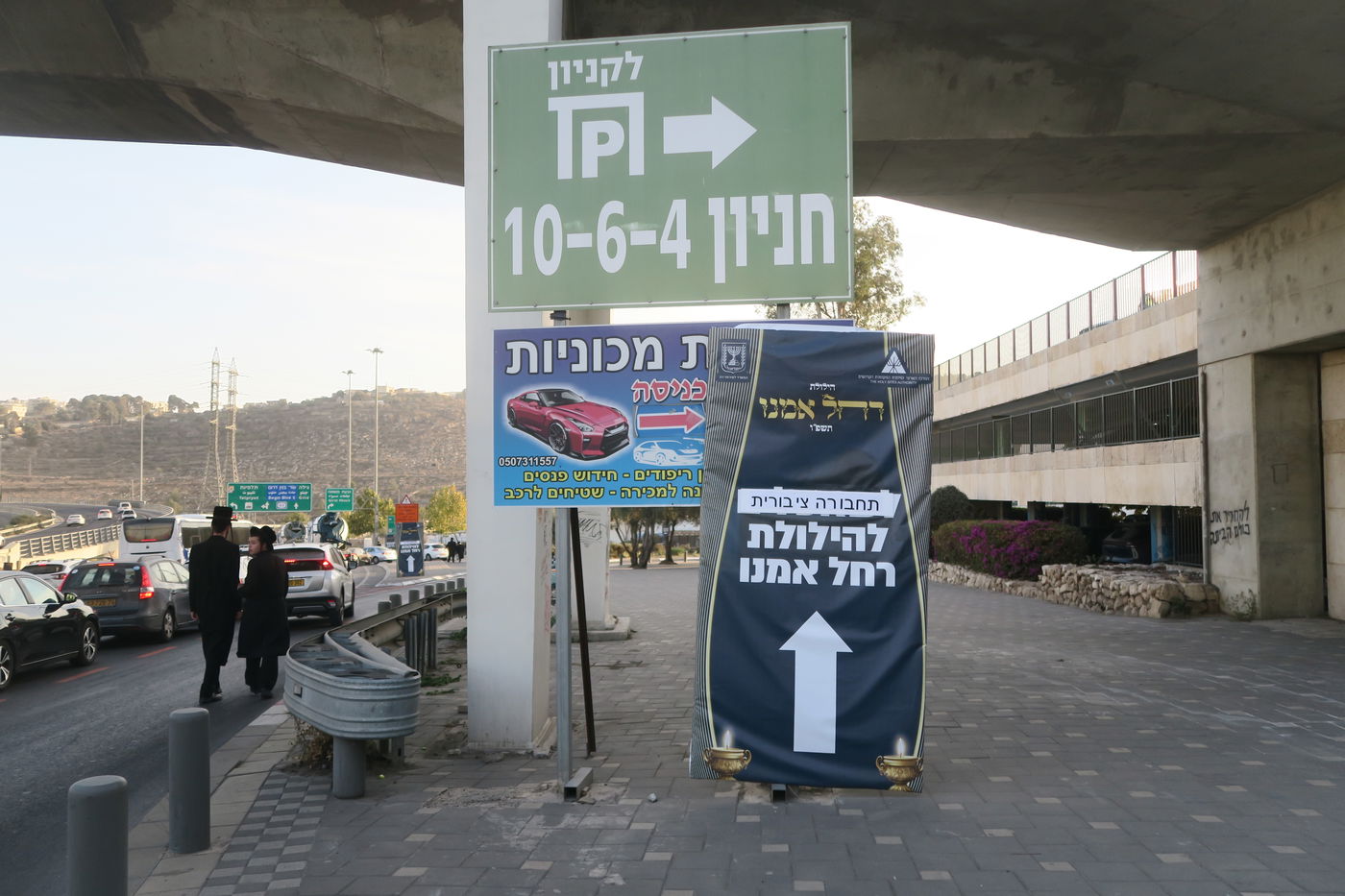 הילולת רחל אמנו - קבר רחל תשפ"ו