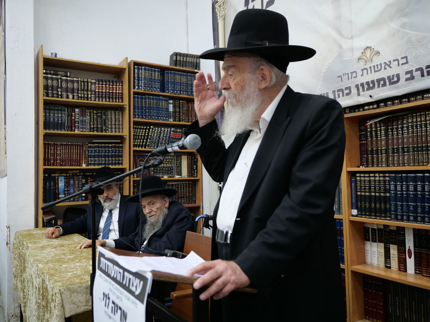 עצרת הספד על הילד אריה לוי ז"ל 