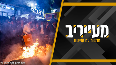 חשיפה: זו החסידות שמאיימת "להבעיר את המדינה" בגלל מעצר אברך עריק • מעייריב