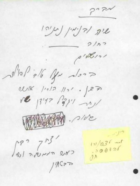 המכתב של רבין