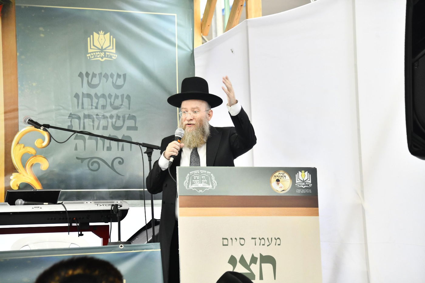 מעמד סיום חצי ש"ס