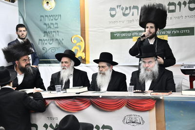 מעמד סיום חצי ש"ס