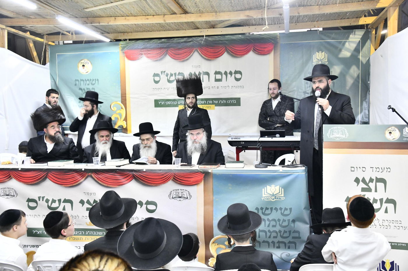 מעמד סיום חצי ש"ס