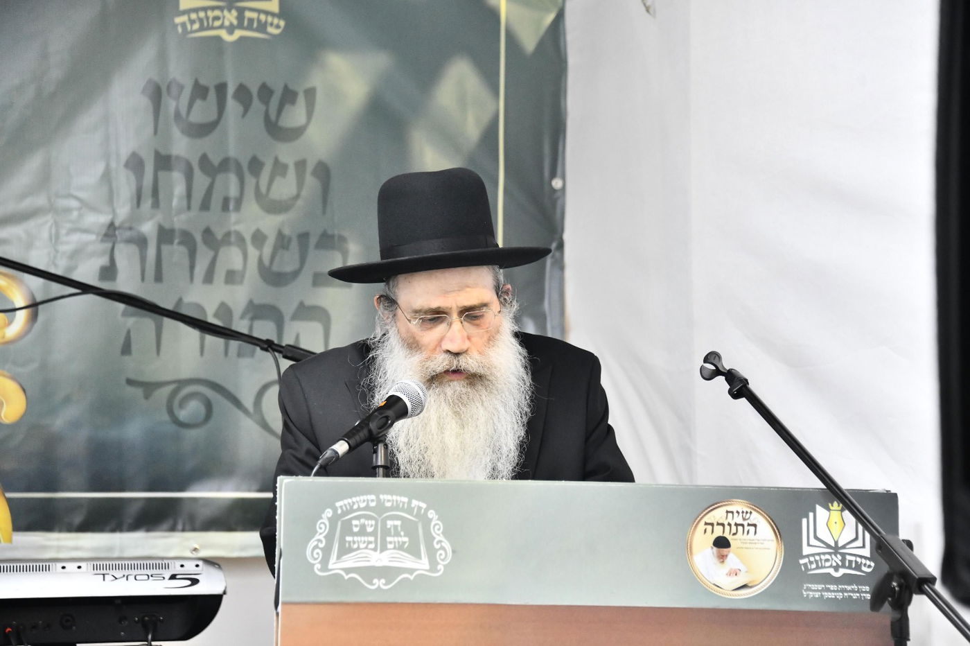 מעמד סיום חצי ש"ס