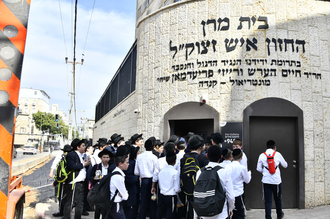 ילדי ''תורה ודעת'' כרמיאל אצל גדולי ישראל בבני ברק