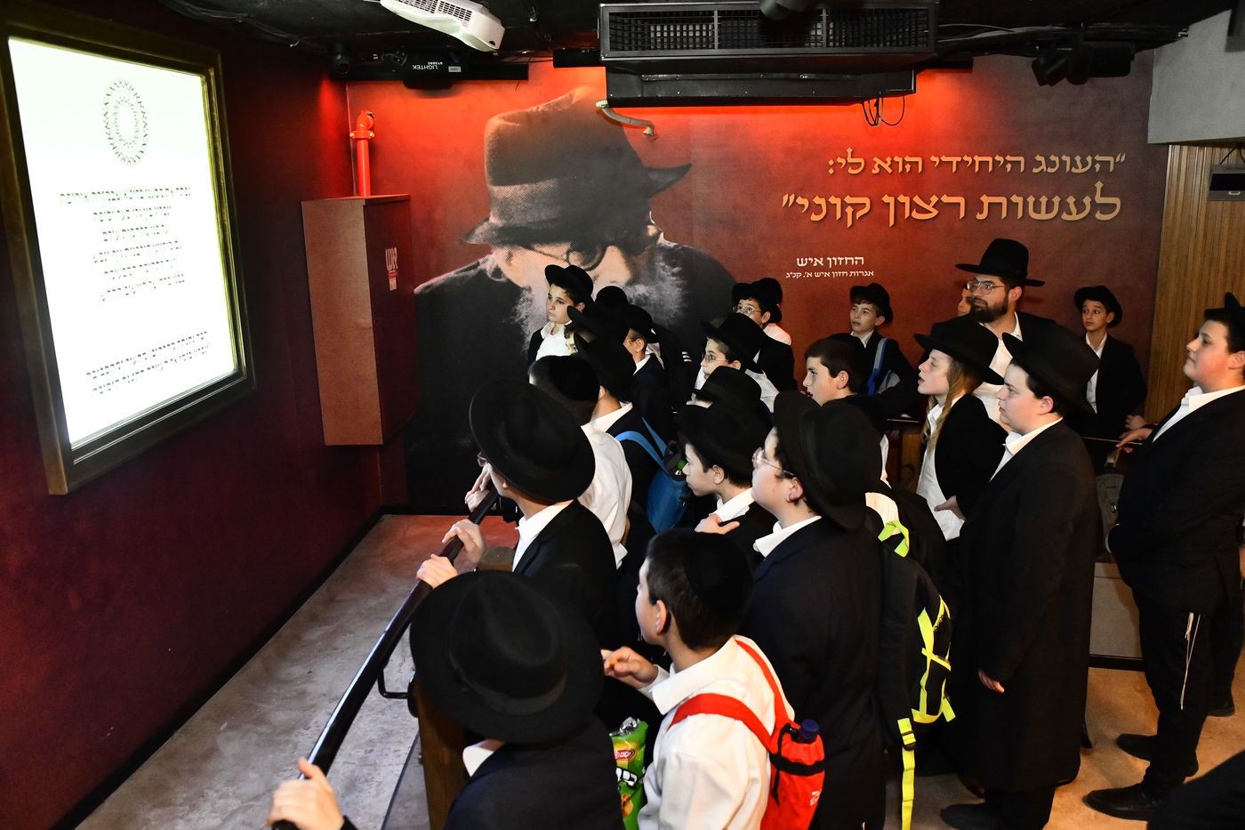 ילדי ''תורה ודעת'' כרמיאל אצל גדולי ישראל בבני ברק