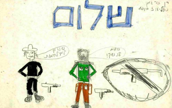מצמרר: הציור של ילדי קיבוץ נחל עוז בעוטף עזה לראש הממשלה רבין