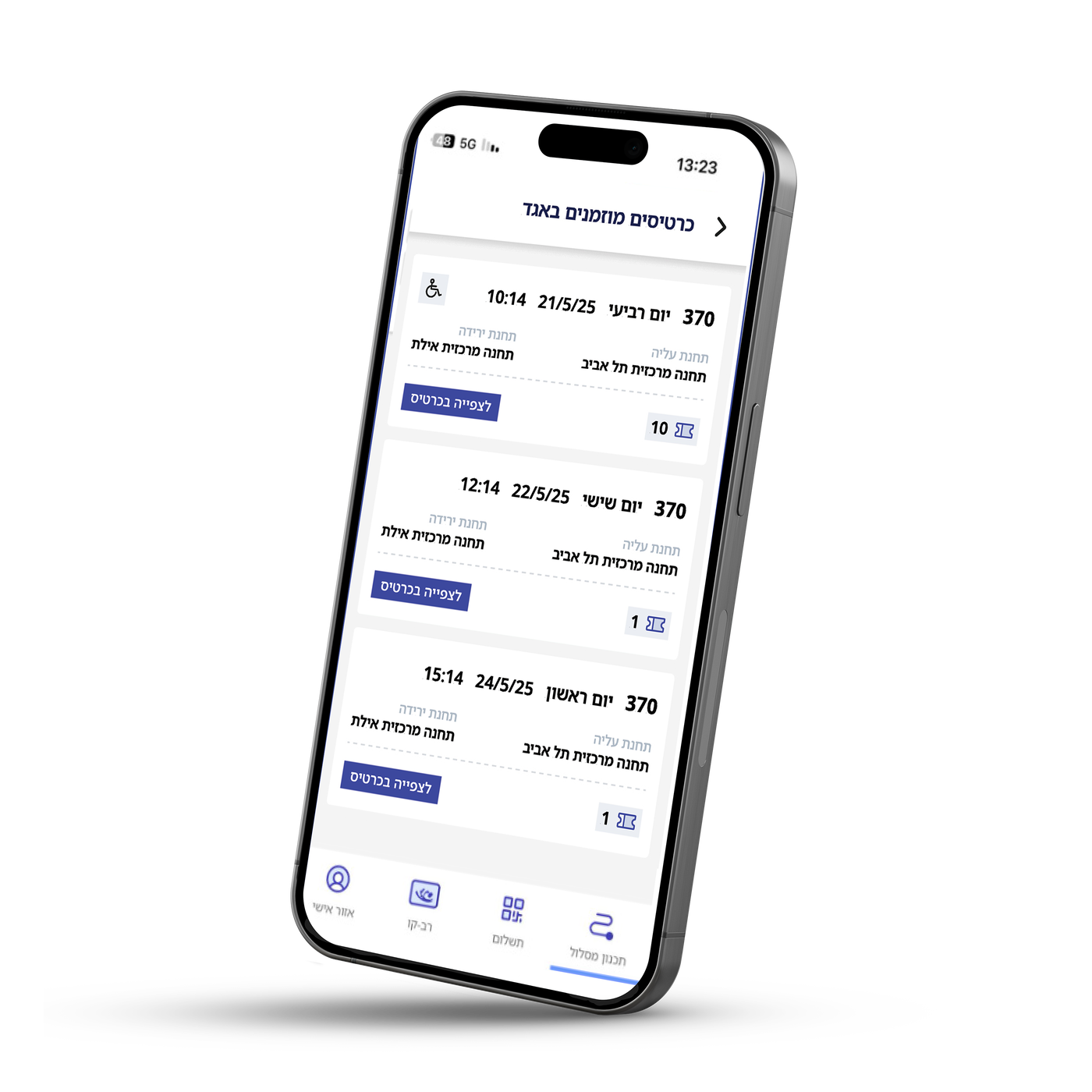 אפליקציית egg