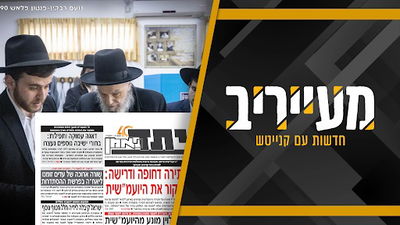 סוער בישיבה: הגר"ש מרקוביץ' מציע את ביתר, התלמידים מתנגדים: "זה מעבר לקו הירוק" • מעייריב