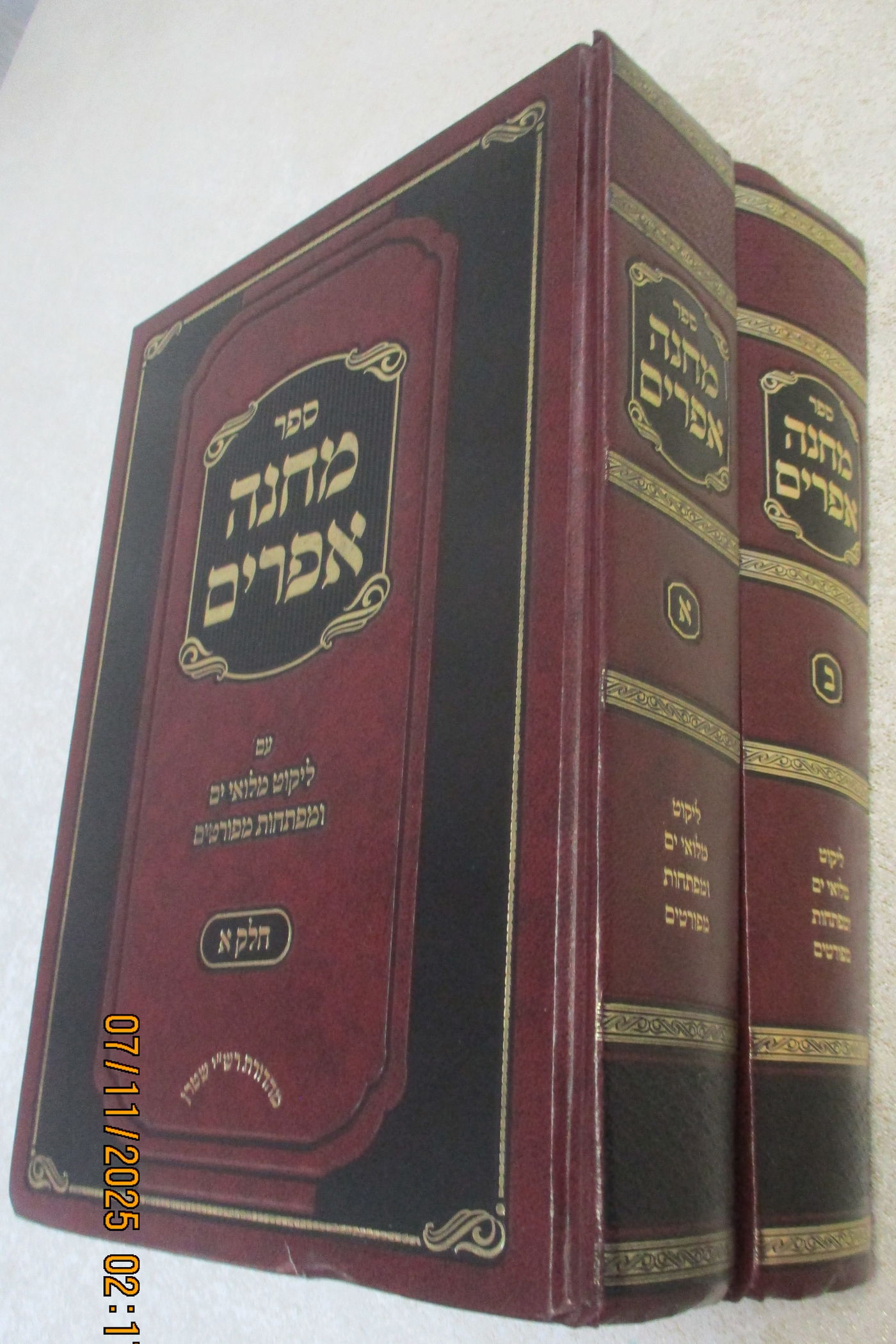 מסיבת לחיים לרגל הוצאת ספרו של הגרי"מ דזימיטרובסקי 