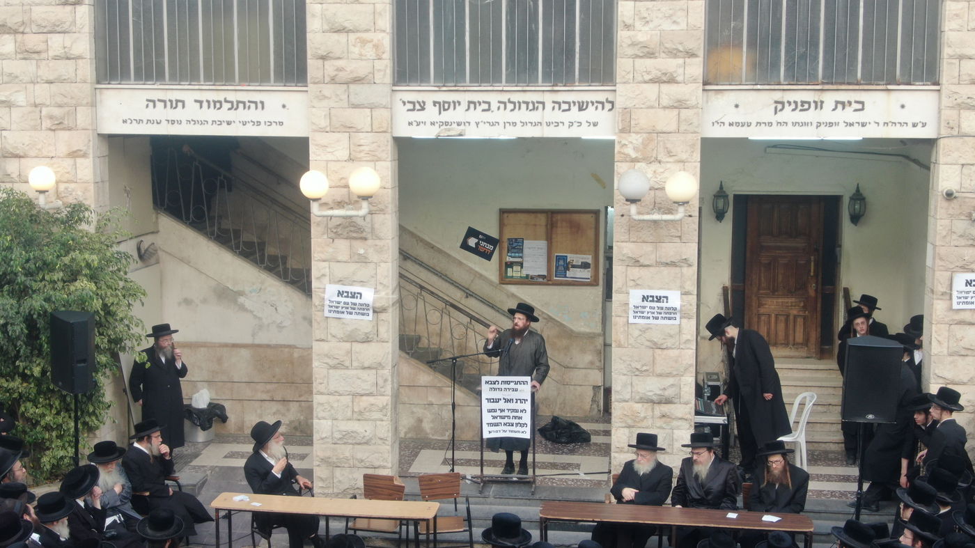 ההפגנה נגד גיוס בעיה"ק ירושלים