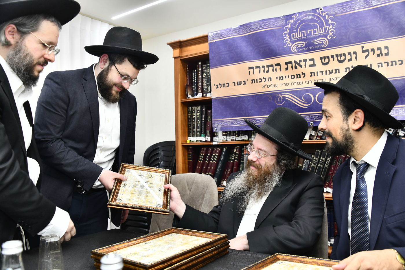 חלוקת תעודות הוראה בבית הגר"ע פריד