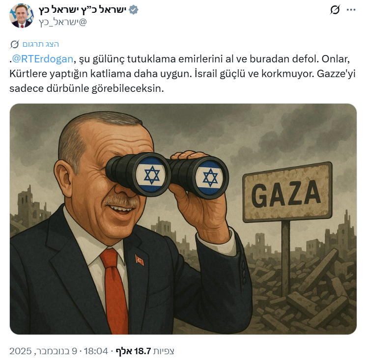 הפוסט של שר הביטחון