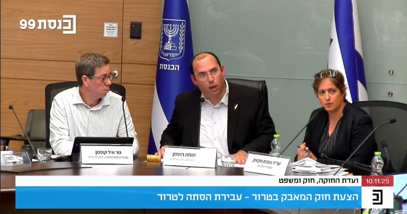 דיון ועדת חוקה היום